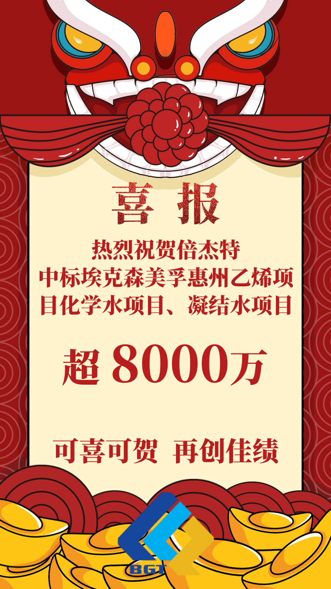喜报！欧博ABG官网成功中标？松梨谖靼惨蚁┫钅炕钅俊⒛趟钅浚