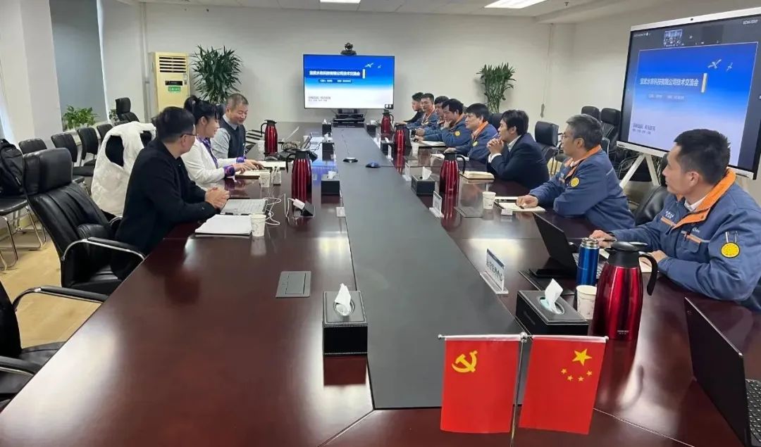 携手同业 共赢将来---欧博ABG官网与宝武水务发展技术与合作互换活动