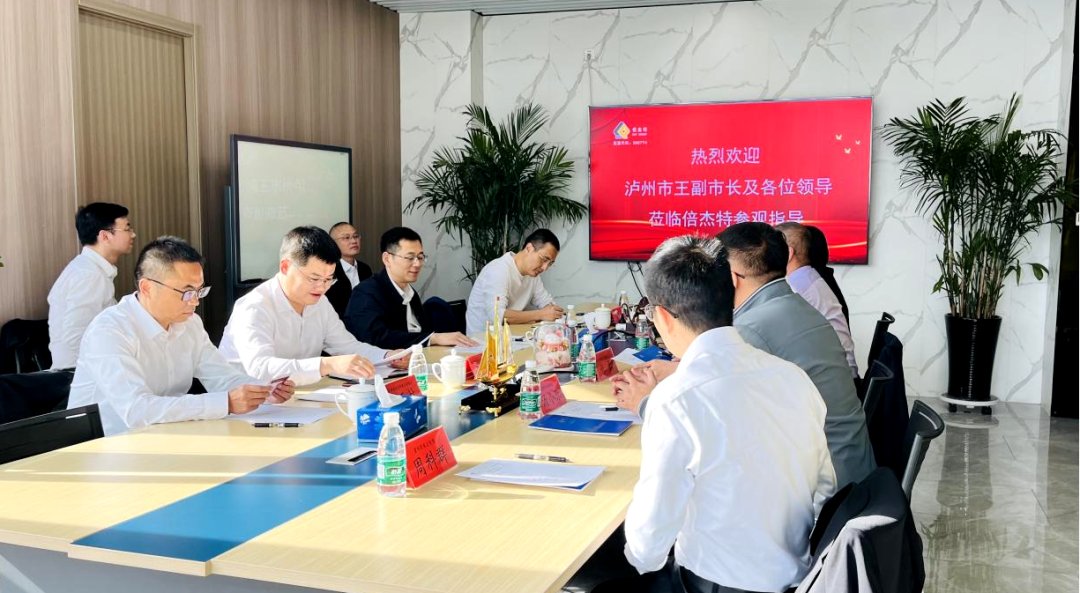 倍头条 | 泸州市当局辅导莅临欧博ABG官网调查参观