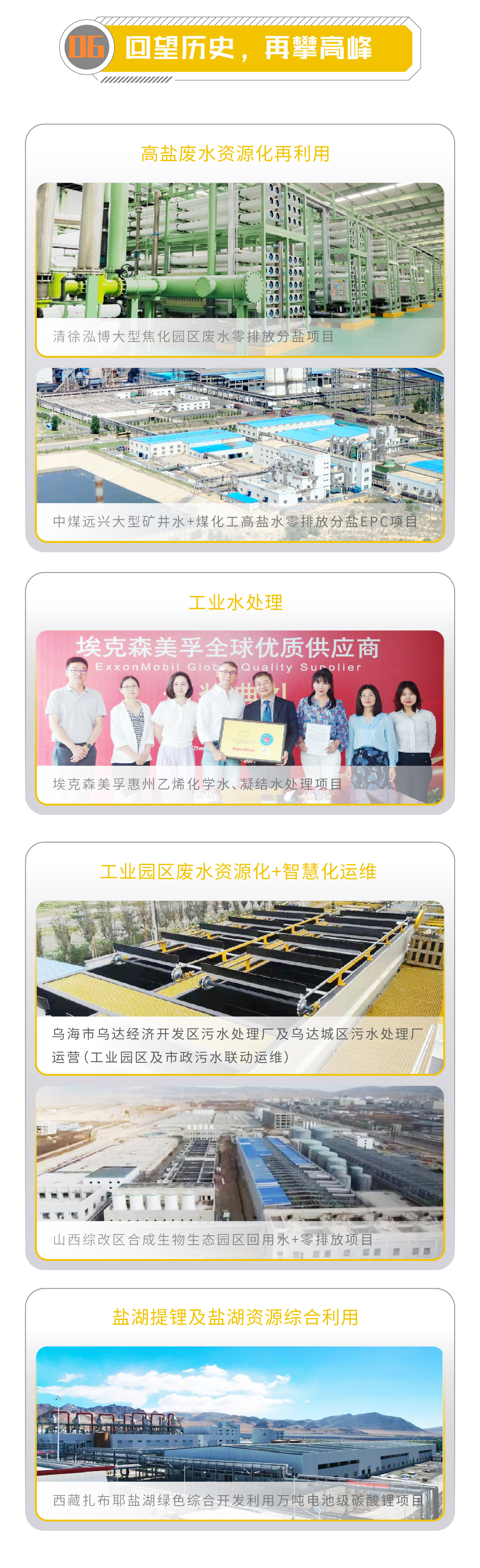一图读懂 | 欧博ABG官网2023年年度汇报