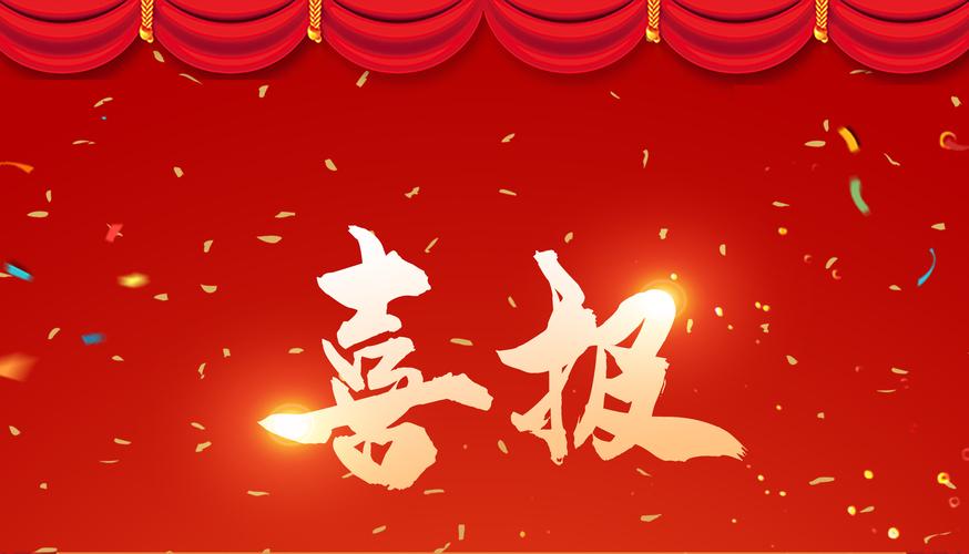 倍喜报 | 欧博ABG官网中标大型精密化工与原料工程化学水处置项目，中标金额1.7亿元！