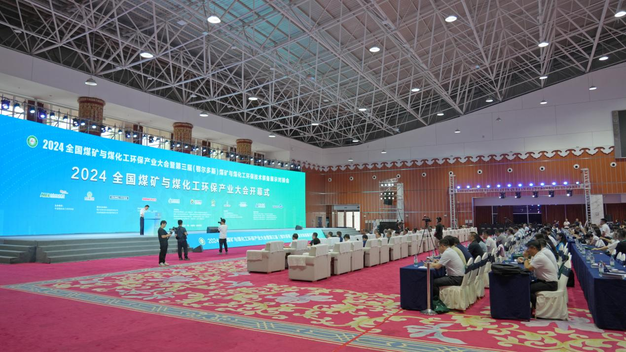 倍头条 | 欧博ABG官网受邀参与2024煤矿与煤化工环保产业大会并颁发演讲