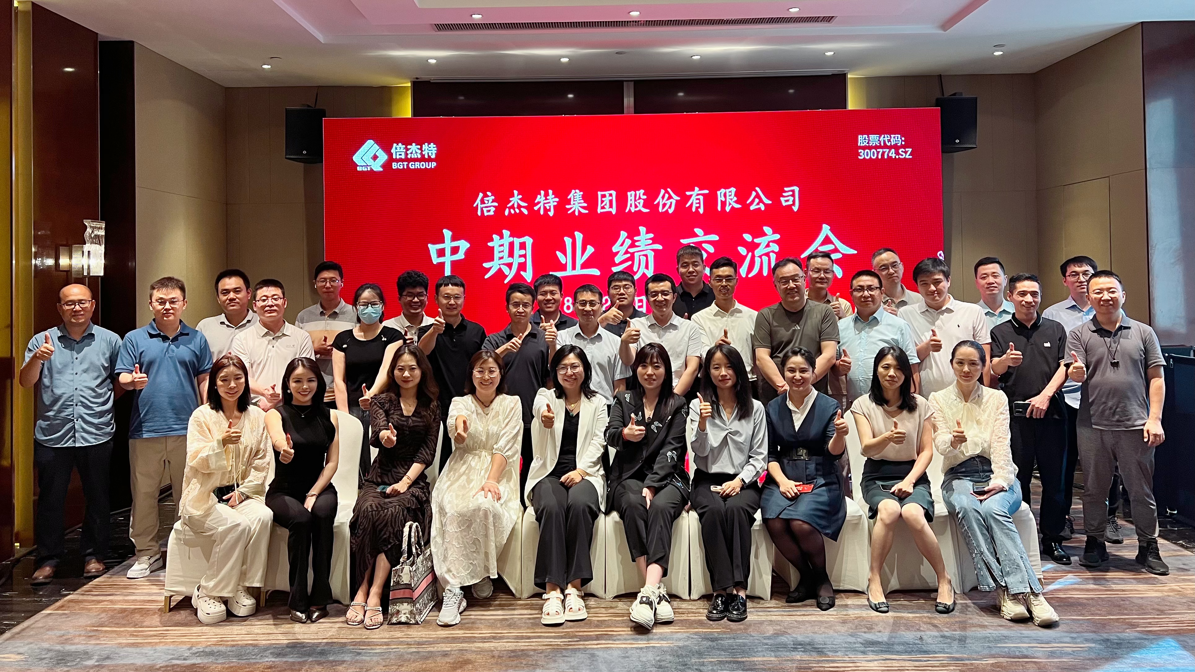倍头条 | 营收净利润双增，累计分红总额达2.25亿！
