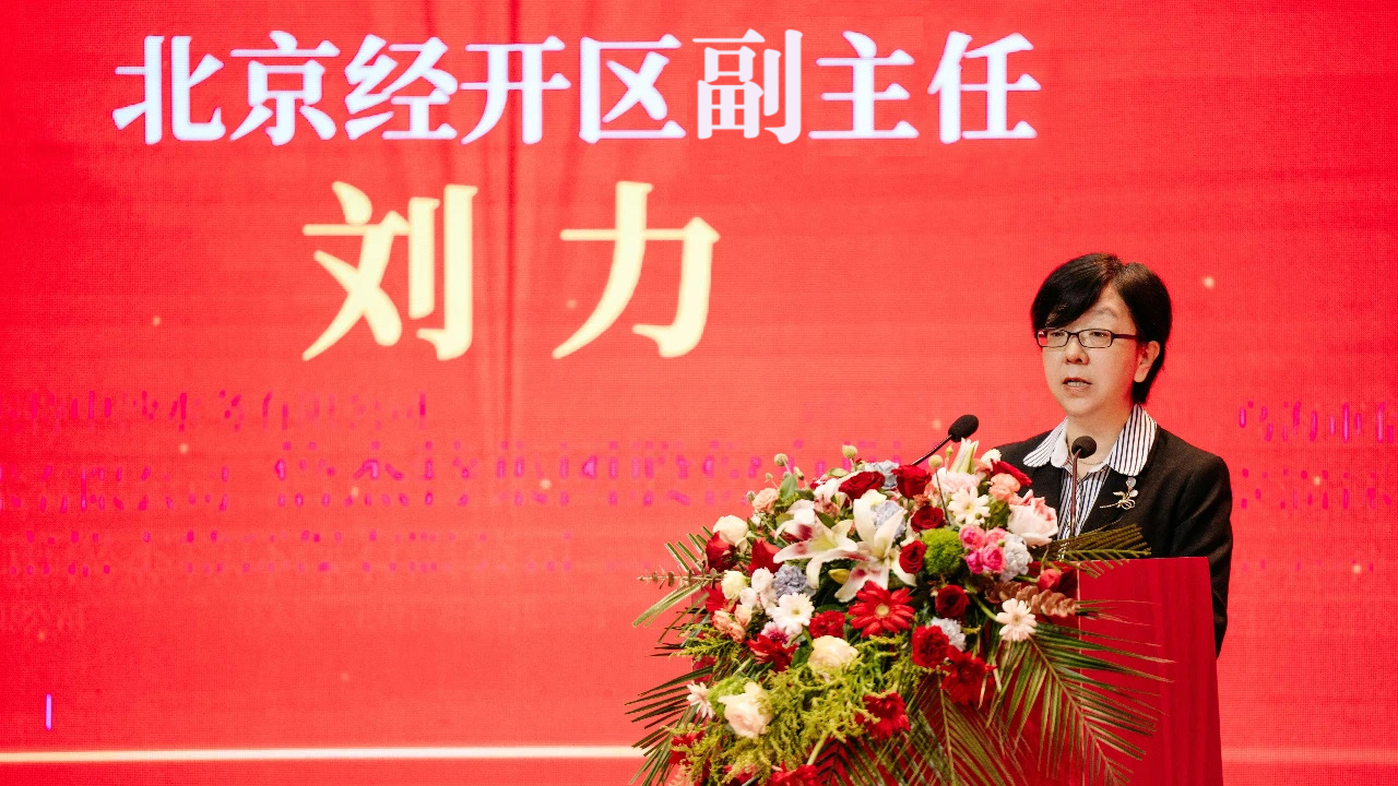 荟聚高新，感恩相遇 | 北京经济技术开发区热烈祝贺欧博ABG官网成立20周年