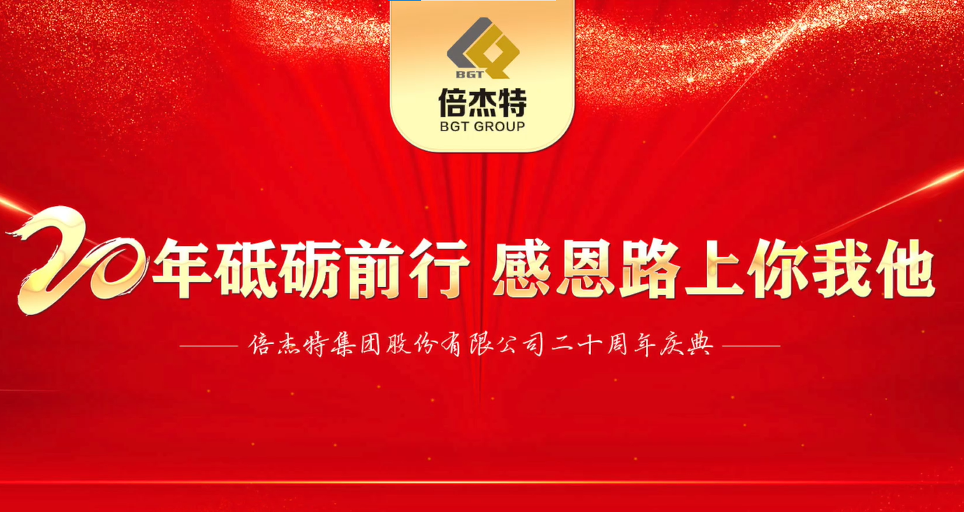 鲜丽起航 同绘新篇 | 欧博ABG官网集团20周年员工寄语 