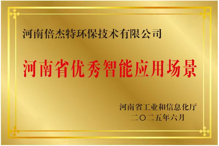 倍头条 | 全国首单石化领域水处置智慧化运维系统，开启AI+智维时期