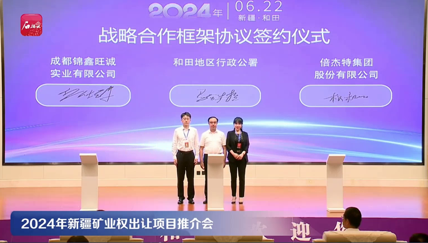 欧博ABG官网“水+矿”双轮驱动绘就产业援疆新图景