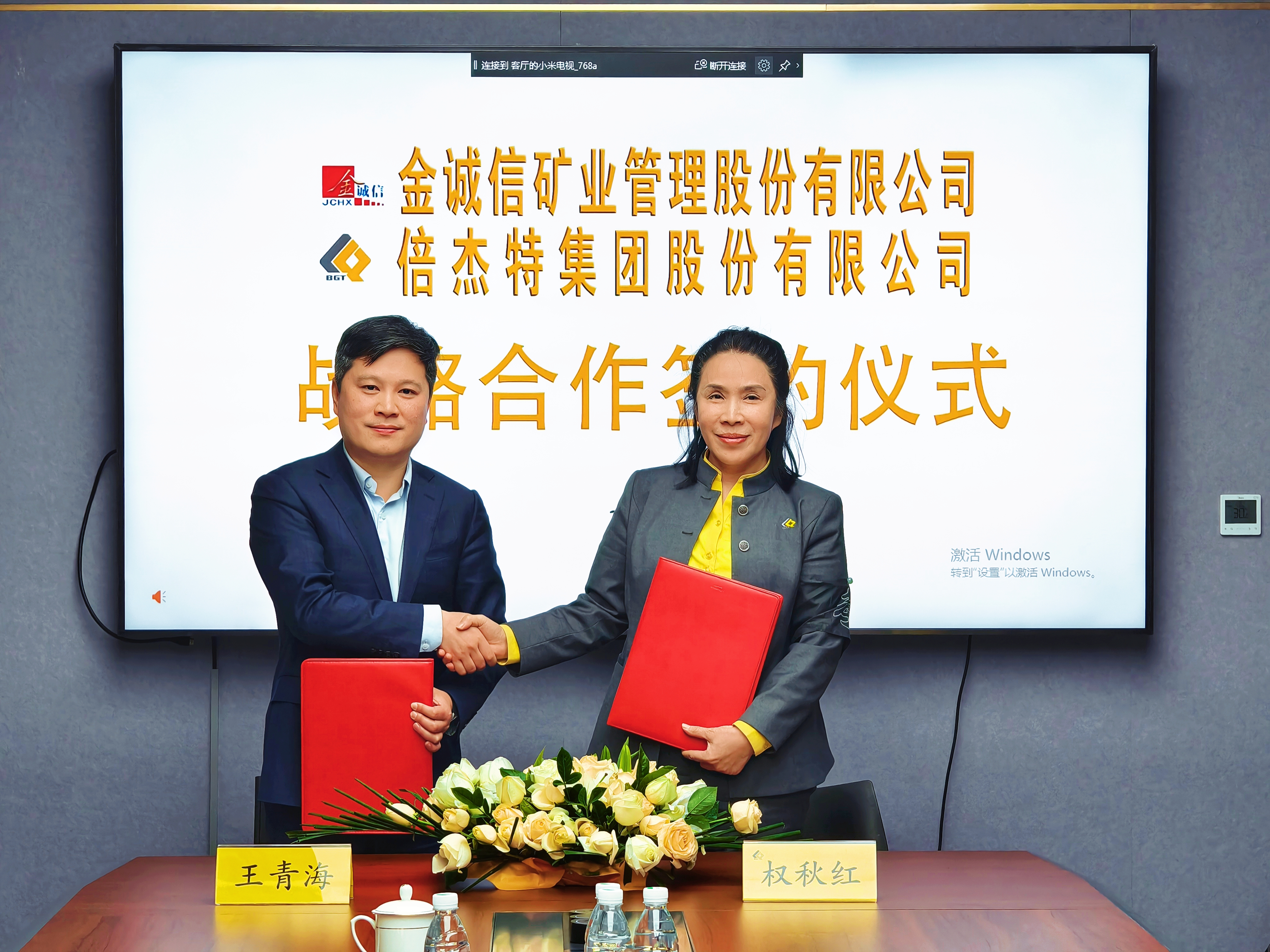 欧博ABG官网与金诚信达成深度战术合作，共绘“资源+专业”第二增长极蓝图
